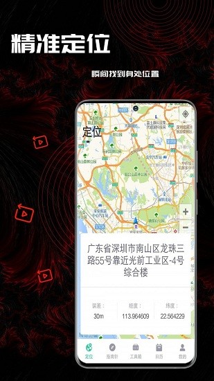 50度指南app v1.0.5 安卓版 0