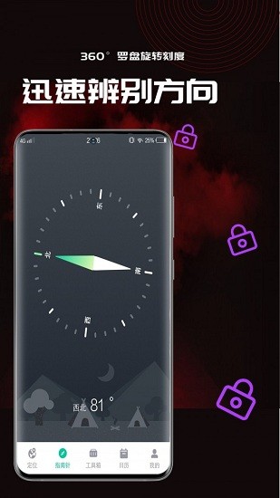 50度指南app v1.0.5 安卓版 1
