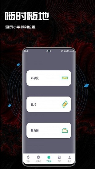 50度指南手機(jī)版