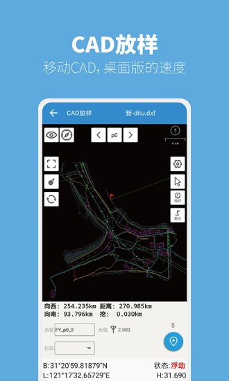司南導(dǎo)航測量大師app v2.8.2.211215 安卓版 1