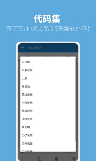 司南導(dǎo)航測量大師app v2.8.2.211215 安卓版 3