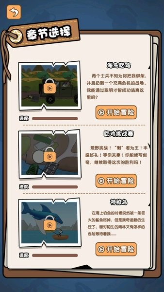 火柴人逃亡日記2手游