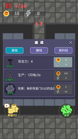 獨(dú)戰(zhàn)群尸內(nèi)置功能菜單版 v5.0.14 安卓無廣告版 3