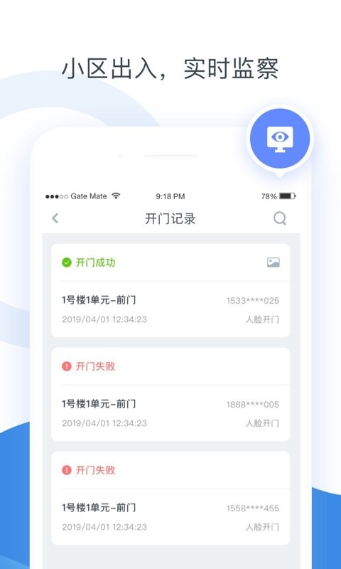 浩邈管家最新版 v4.1.0 安卓版 3