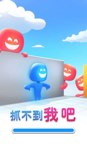 抓不到我吧游戲
