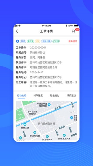閃星云服手機(jī)版