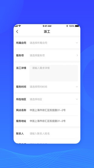 閃星云服 v1.7.0 安卓版 0