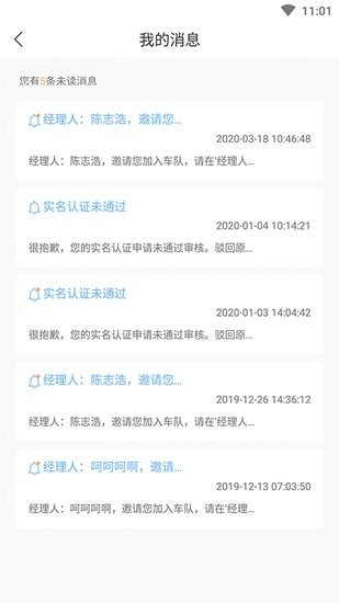 滄港物聯(lián)app v1.0.3 安卓版 1