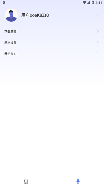 靈貓瀏覽器官方 v1.0.0 安卓版 0
