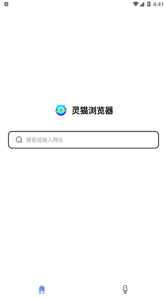 靈貓瀏覽器app下載