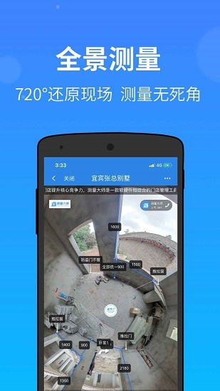 測量大師APP v2.64.0 最新版 0