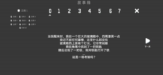 水箱手游 v1.0 安卓版 0