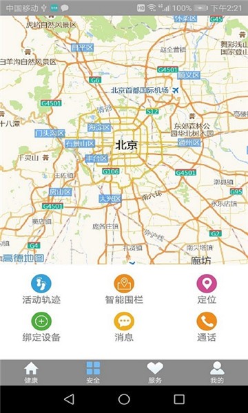 沃享健康最新版 v1.1.9 安卓版 1