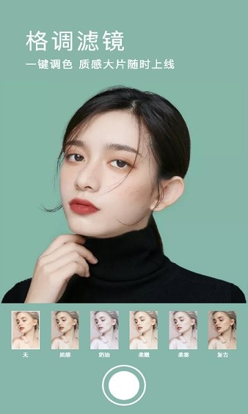 Focos復古膠片相機 v1.6 安卓版 0