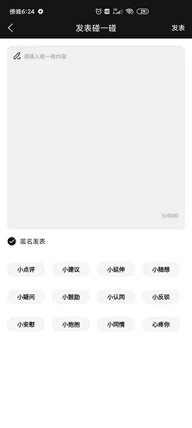 聽沙(情感傾訴) v1.0.25 安卓版 1