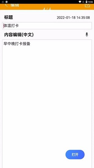 有米筆記app v1.0 安卓版 0