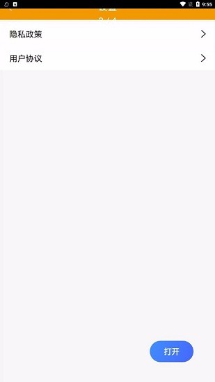 有米筆記最新版