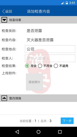 道安咨詢安全檢查系統(tǒng) 道安咨詢app下載