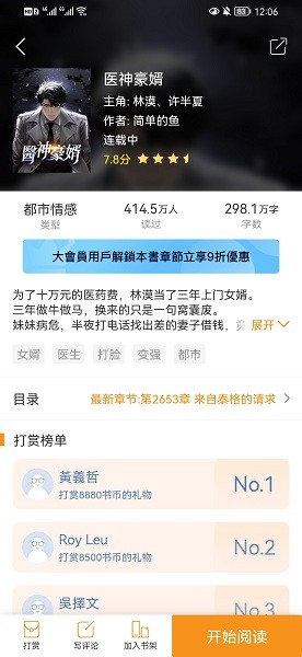 樂橙小說官方版 v2.0.5 安卓版 0