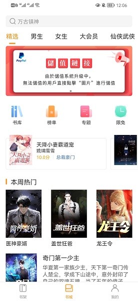 樂橙小說官方版 v2.0.5 安卓版 2