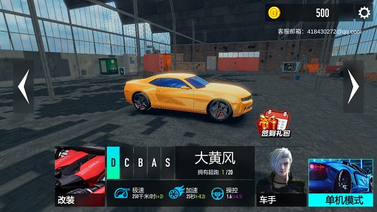 賽車激情狂飆游戲 v1.0 安卓版 0
