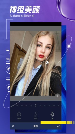 瑾軟拼圖軟件 v1.0.2.1 安卓版 3