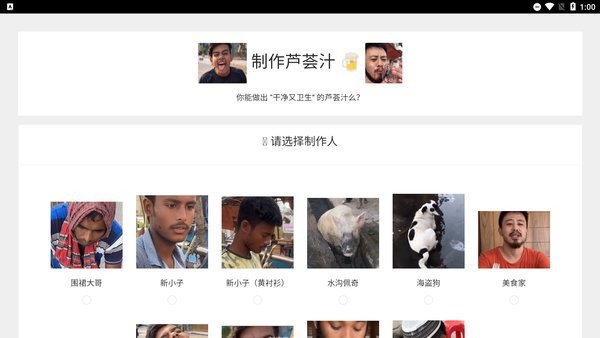 制作蘆薈汁解壓手游 v1.0 安卓版 0