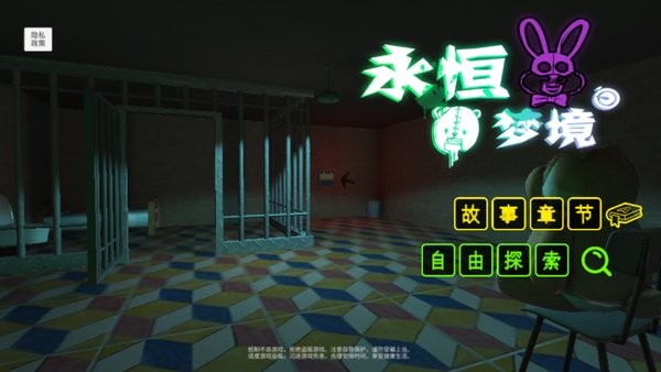 永恒夢(mèng)境大藍(lán)貓 v1.0.1 安卓版 2