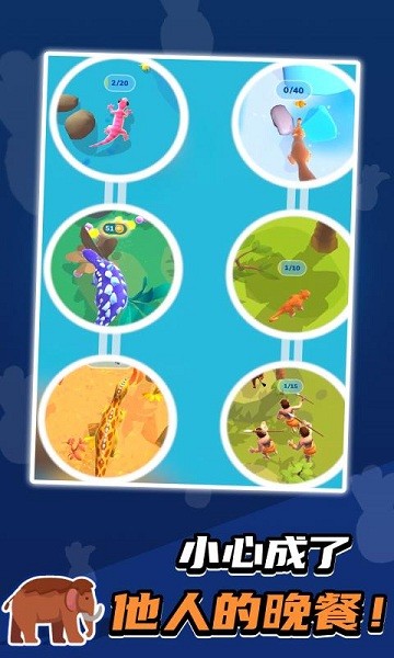召喚神獸生物進(jìn)化論 v1.1.8 安卓版 1