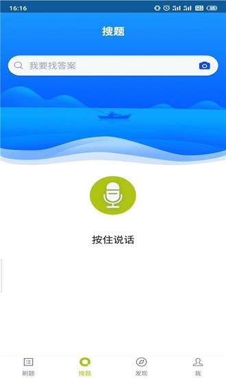 衛(wèi)生防疫技師題庫app最新版3