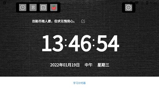 哈哈計時器軟件 v1.1 安卓版 0