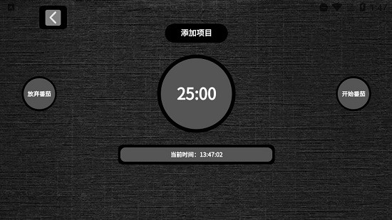 哈哈計時器軟件 v1.1 安卓版 1
