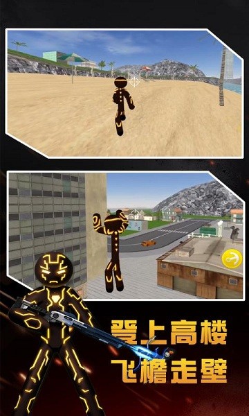 繩索人快跑小游戲 v1.0.0 安卓版 2