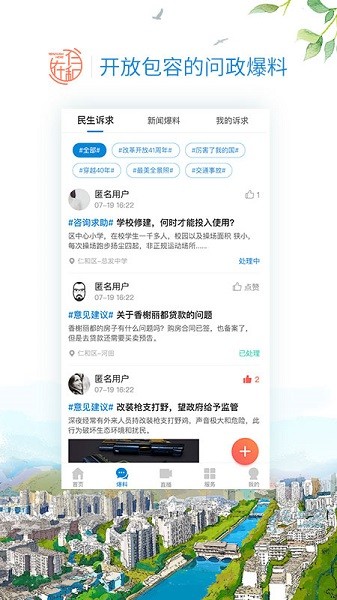 在仁和最新版 v1.2.0 安卓版 2