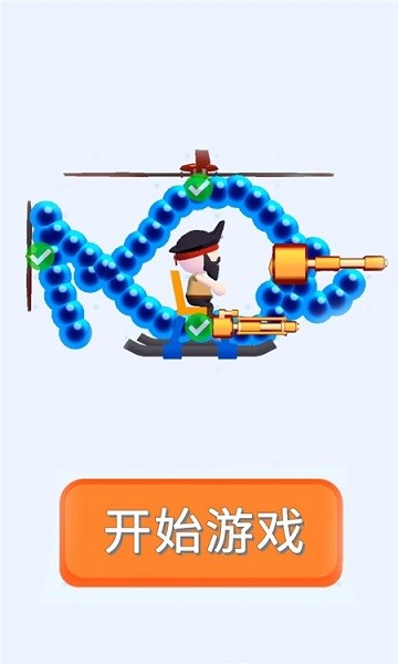 畫個飛機對決手游 v1.3 安卓版 3