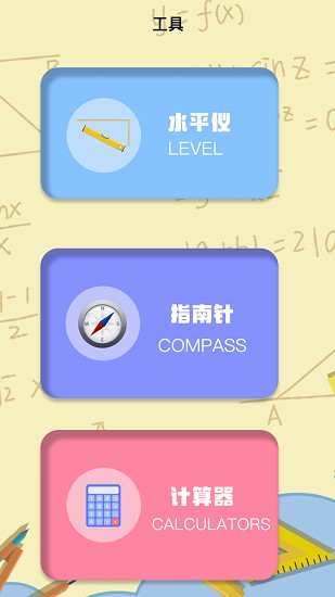 室內(nèi)溫度測量app v1.2 安卓版 2