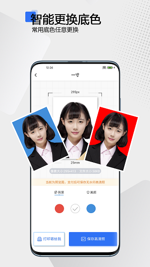袋鼠證件照app v1.0.0 安卓版 3