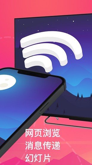 replica投屏軟件 v1.5 安卓版 0