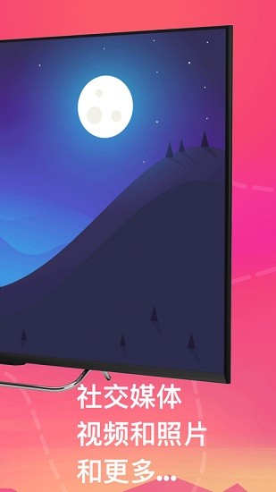 replica投屏軟件 v1.5 安卓版 2