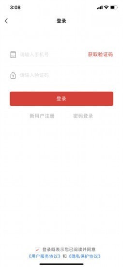 拓客伙伴app v1.0.0 安卓版 0