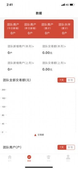 拓客伙伴app v1.0.0 安卓版 2