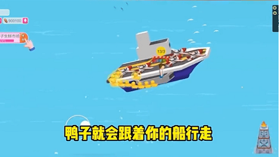 你跟我走鴨手游