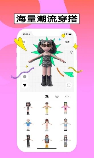 啫喱app蘋果版 v3.0.3 官方版 0