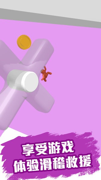 橡皮人救援手游 v1.0.6 安卓版 2