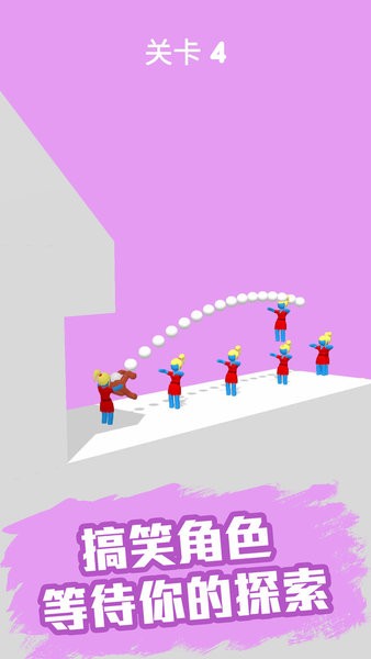 橡皮人救援手游 橡皮人救援游戲