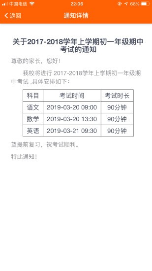 博科希爾家長(zhǎng)端app v3.8.2 安卓版 2