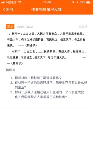 博科希爾家長(zhǎng)端app v3.8.2 安卓版 3