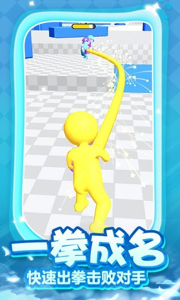 一拳成名手游 v1.1 安卓版 0