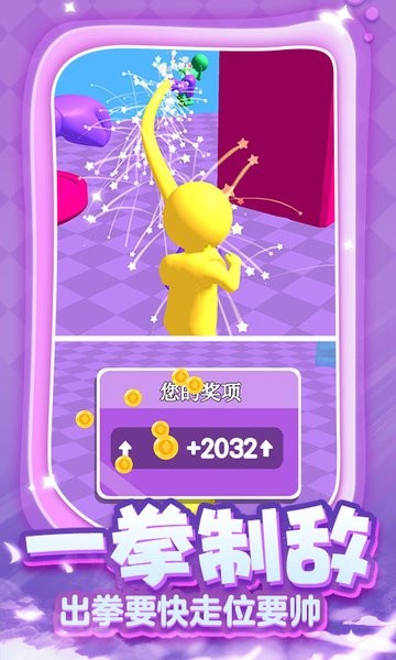 一拳成名手游 v1.1 安卓版 3