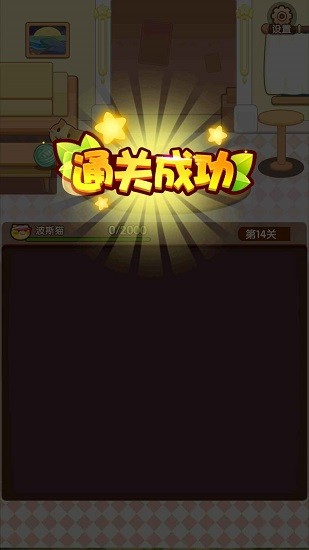 貓咪愛消消游戲 v1.0 安卓版 2